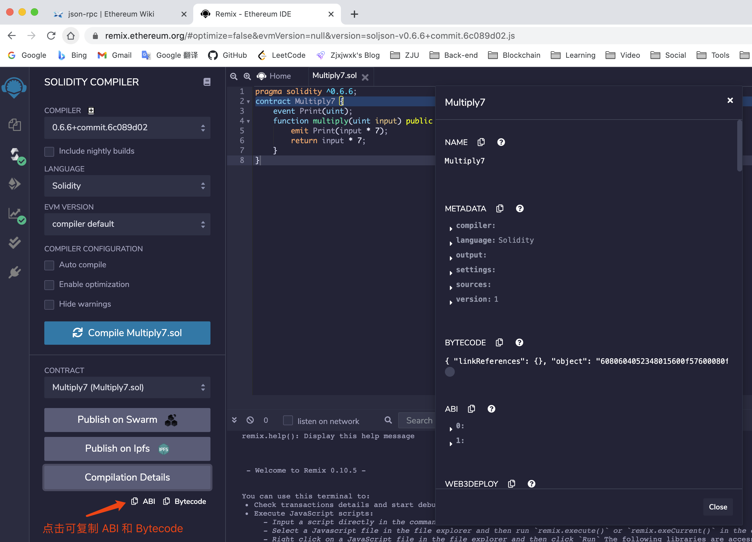 复制 ABI 和 Bytecode
