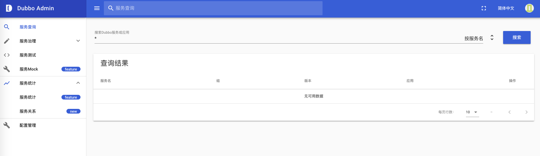 Apache修正版界面