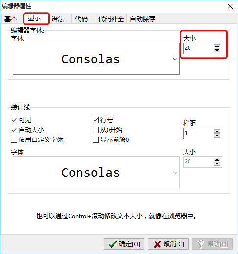 字体大小