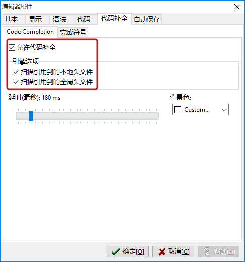 代码补全